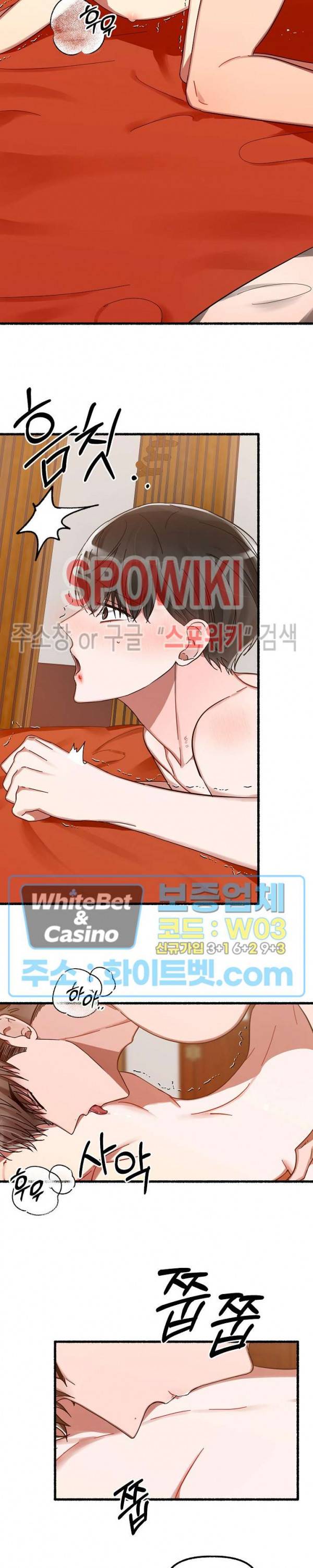 화대 (花代) 12화 8