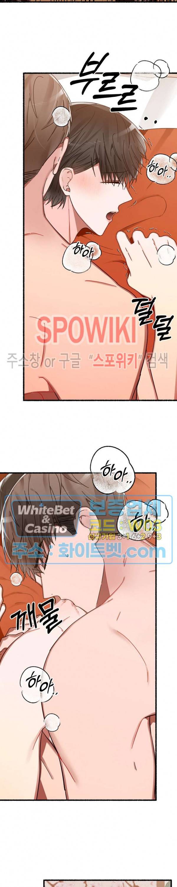 화대 (花代) 12화 13