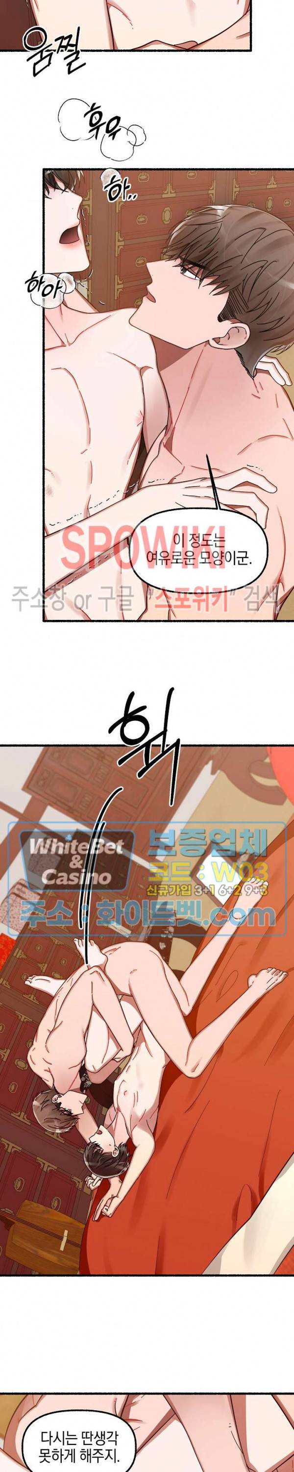 화대 (花代) 12화 16