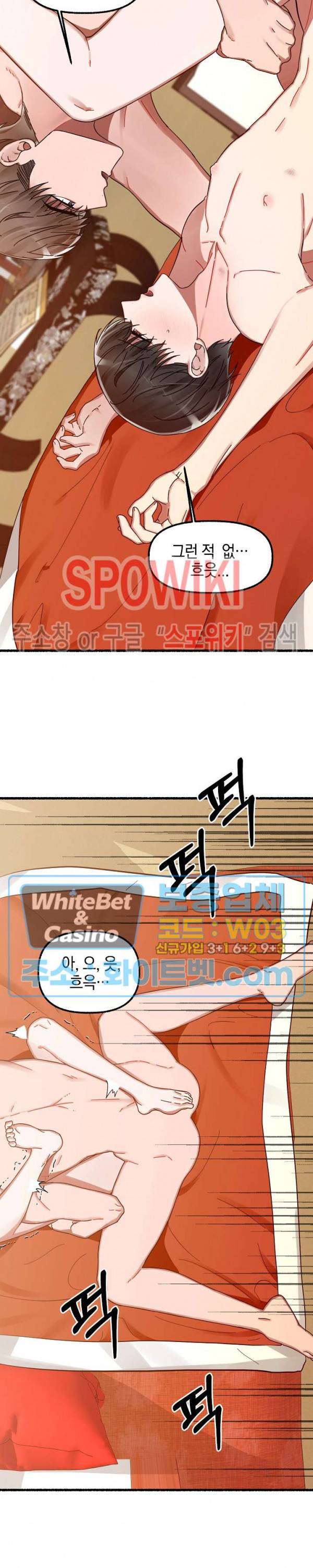화대 (花代) 12화 17