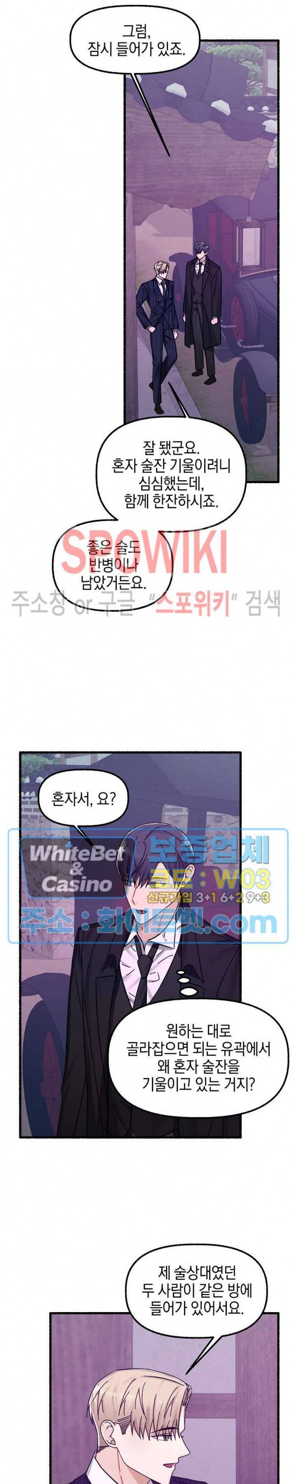 화대 (花代) 12화 22