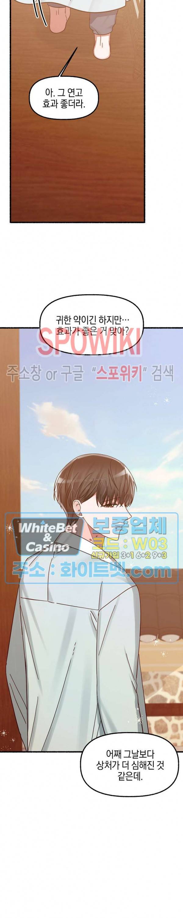 화대 (花代) 12화 27
