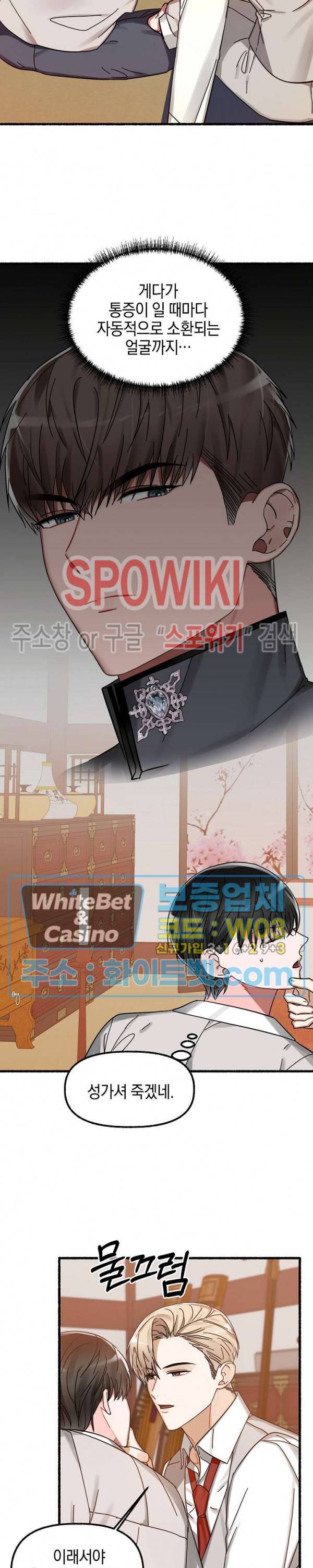화대 (花代) 12화 29
