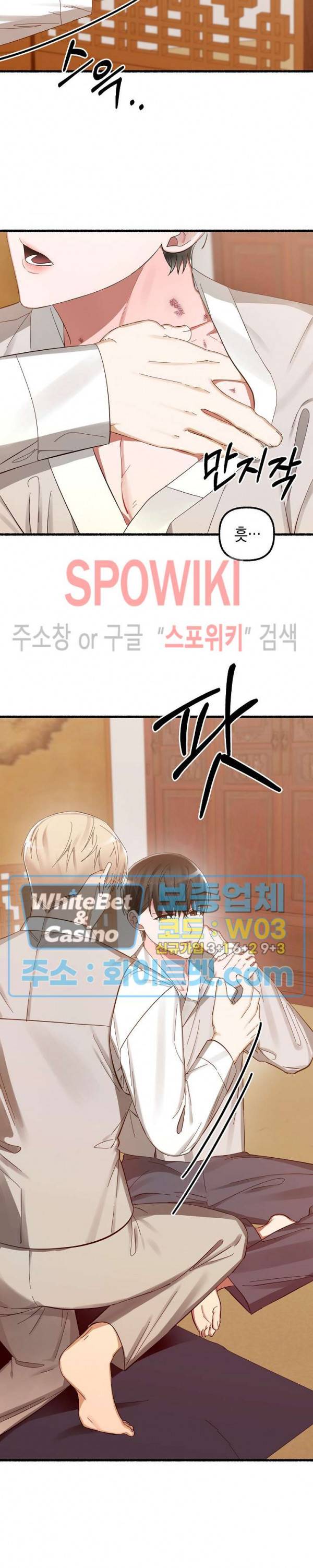 화대 (花代) 12화 33