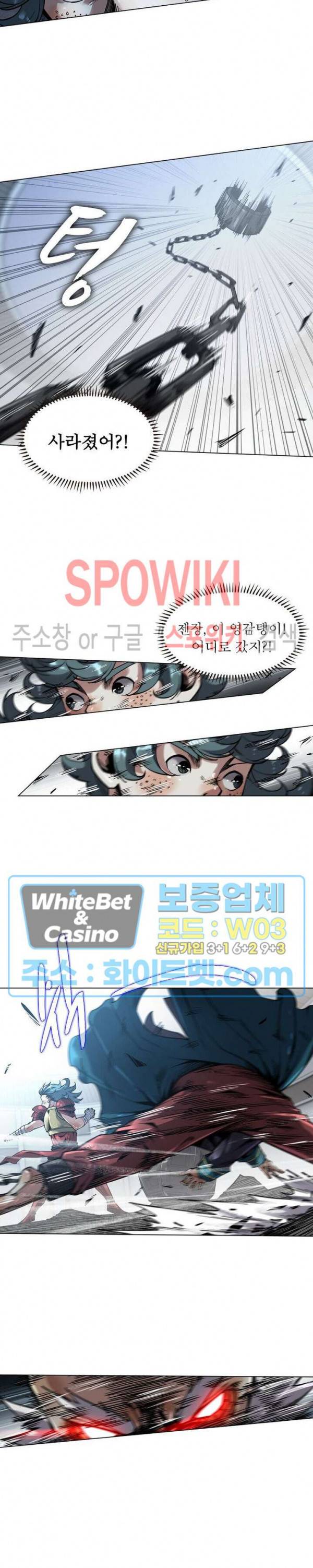 사상최강:깨어난 영웅들 90화 2