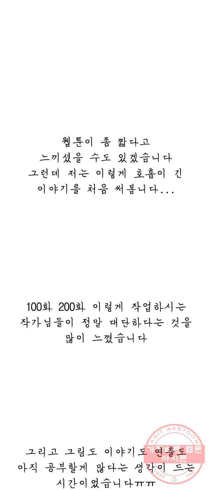 말하는대로 후기 3