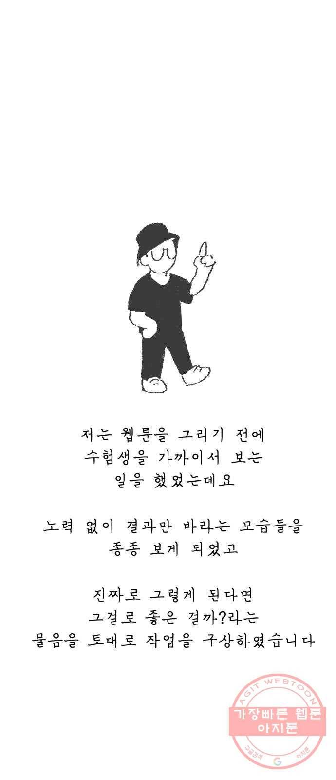 말하는대로 후기 4