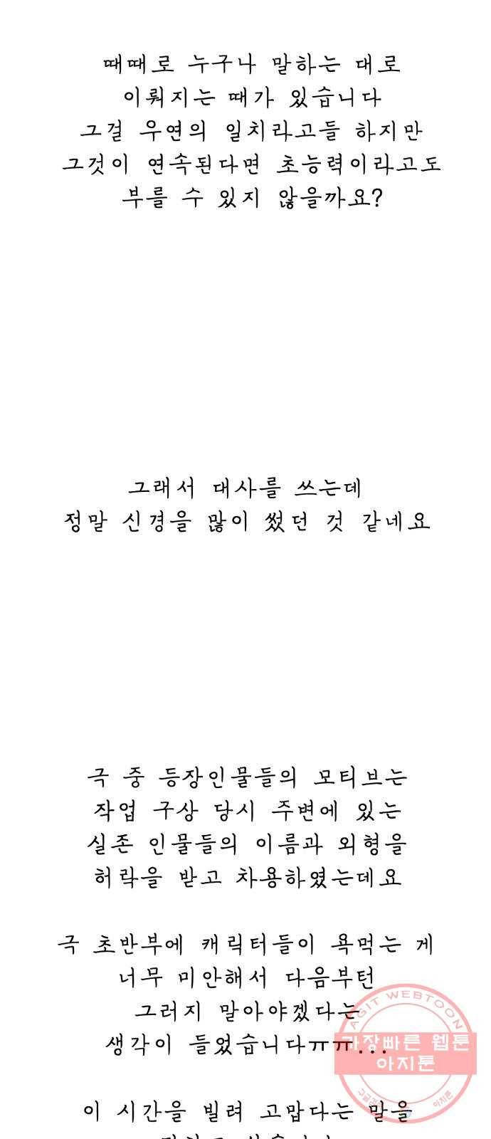 말하는대로 후기 5