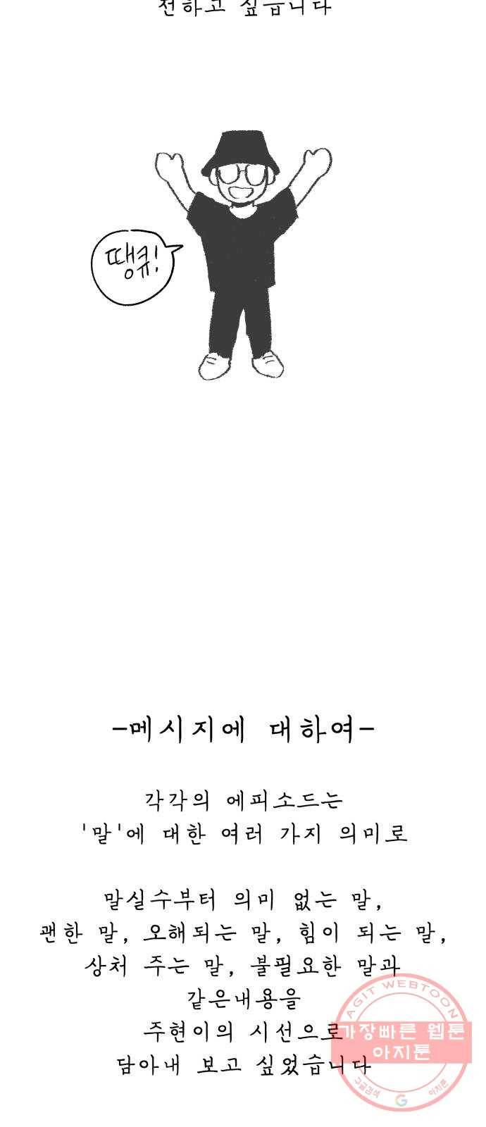 말하는대로 후기 6