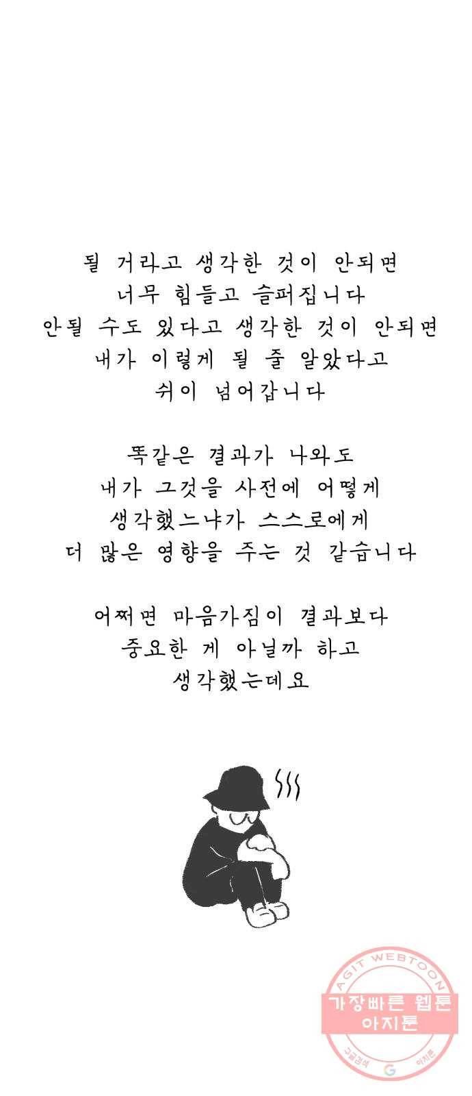 말하는대로 후기 7