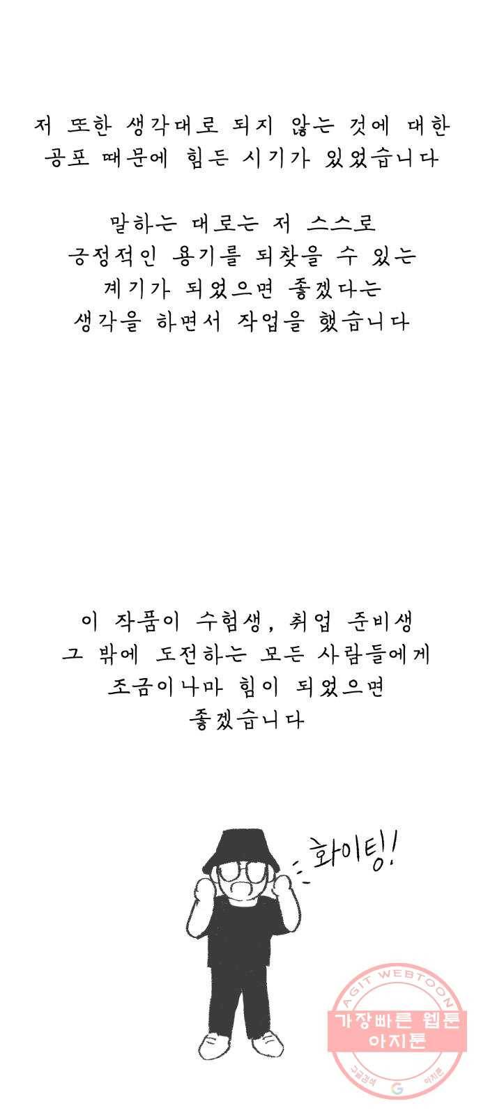 말하는대로 후기 8
