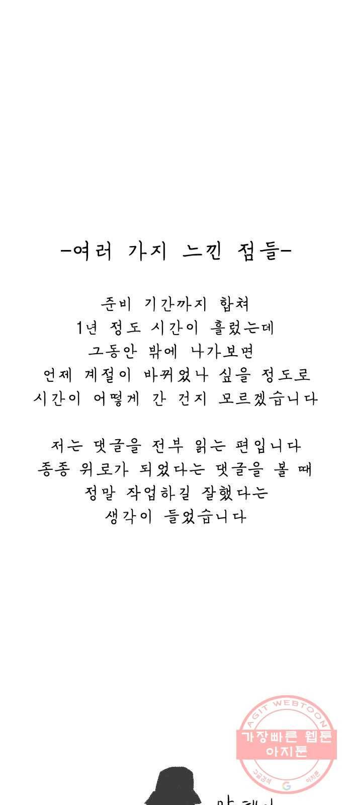 말하는대로 후기 9