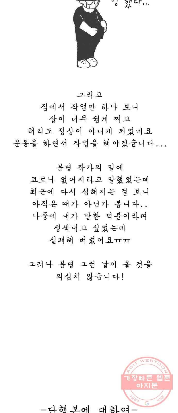 말하는대로 후기 10