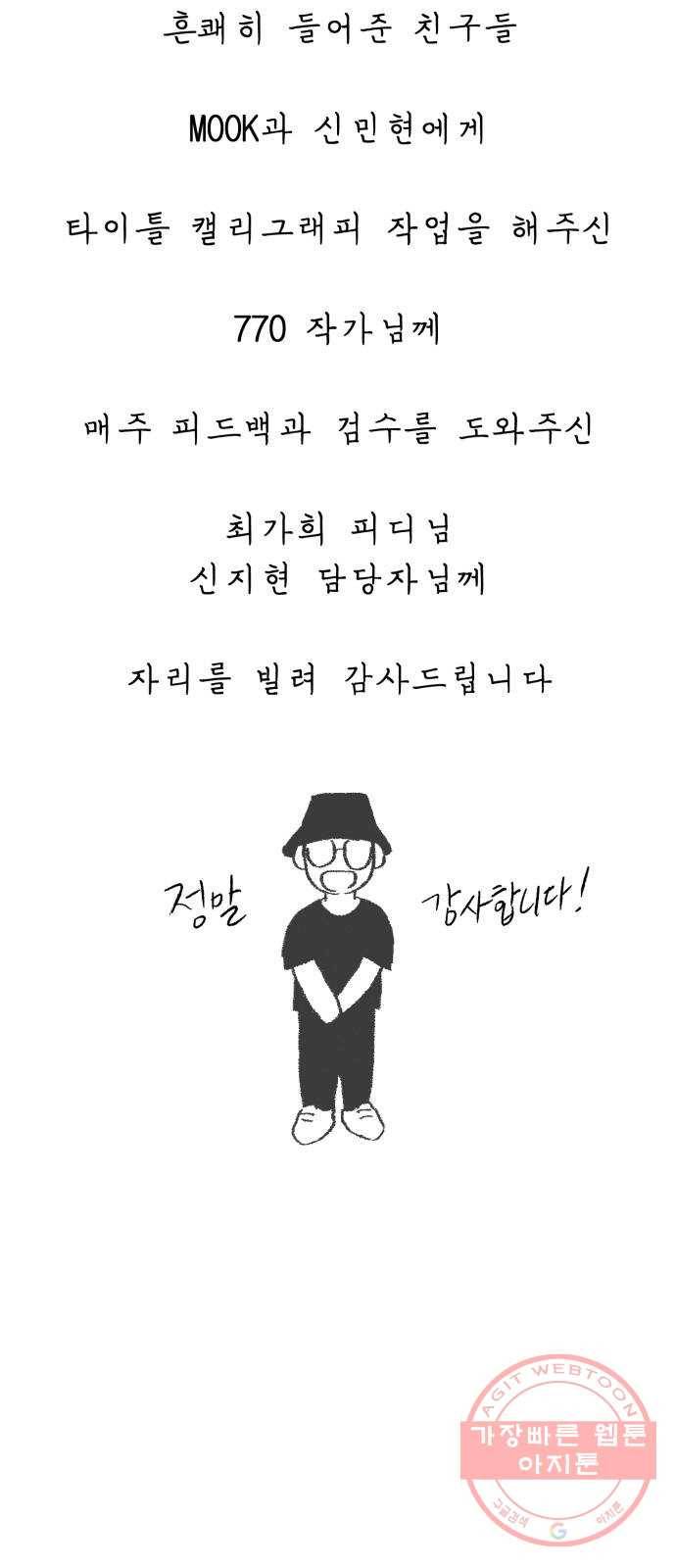 말하는대로 후기 13