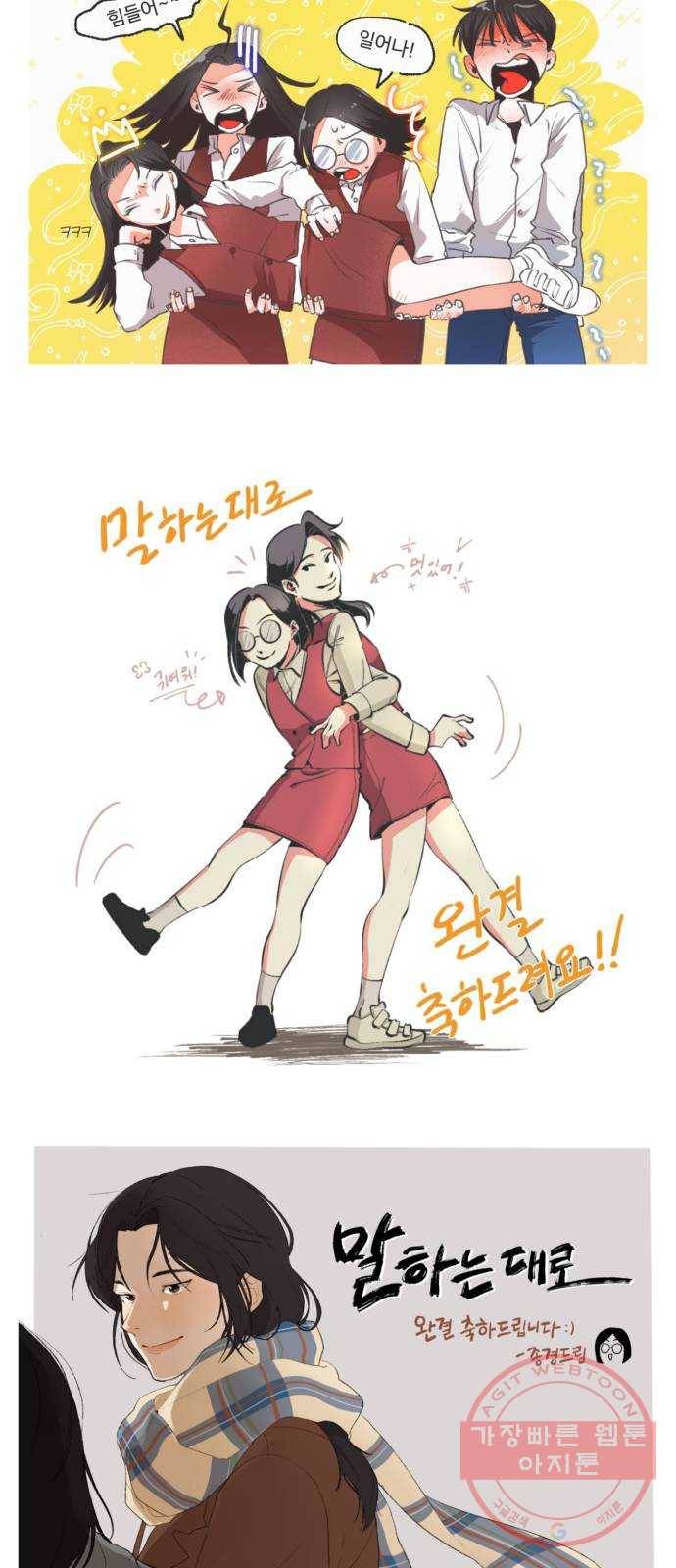 말하는대로 후기 15