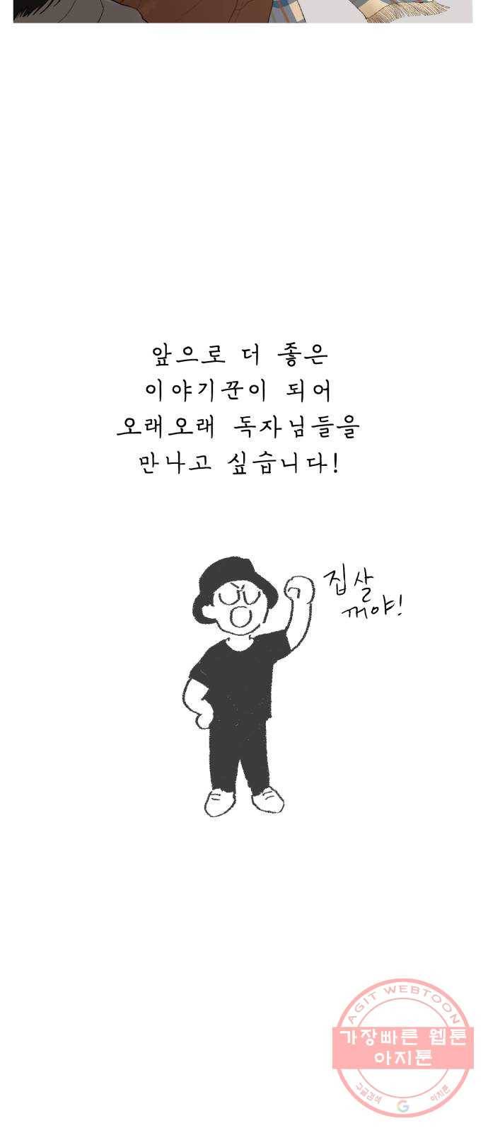 말하는대로 후기 16