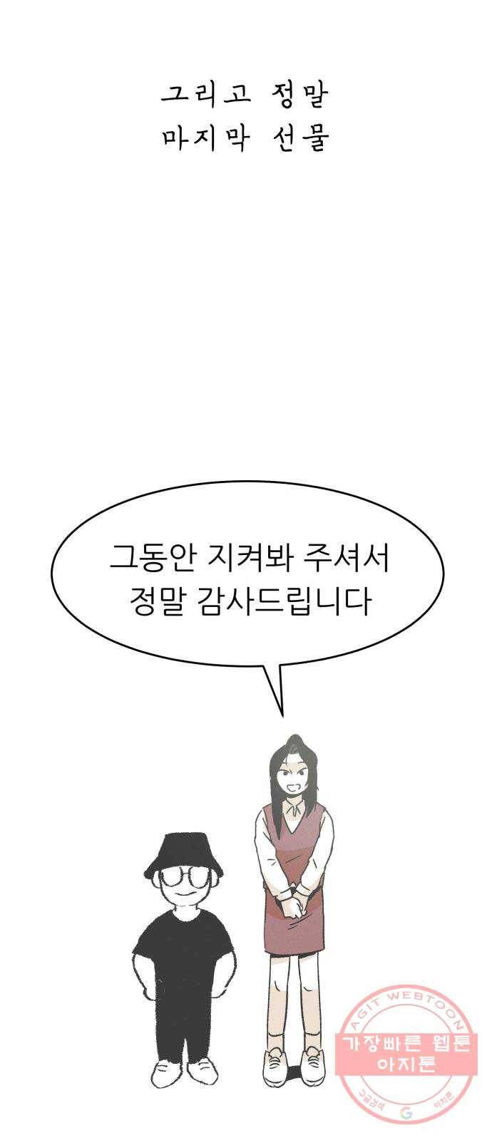 말하는대로 후기 17