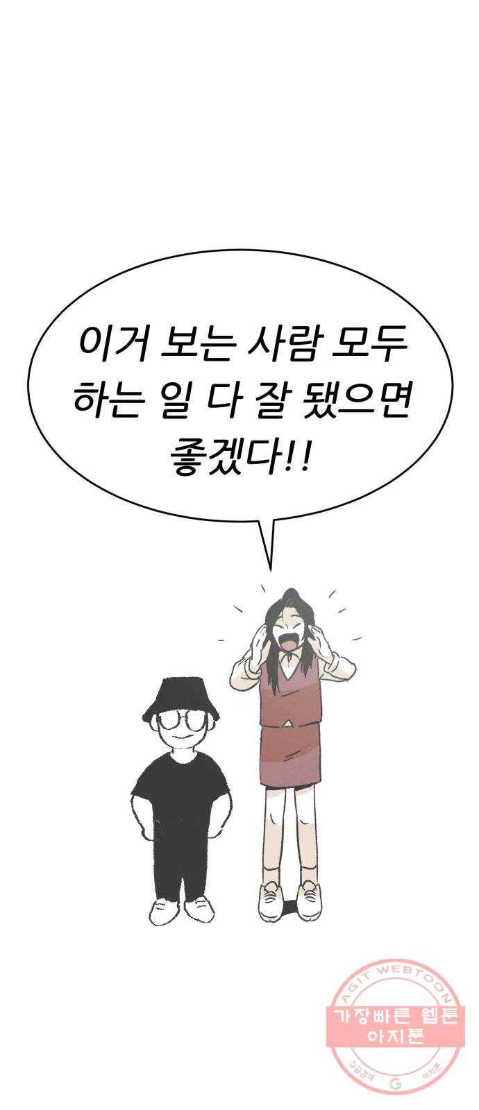 말하는대로 후기 18