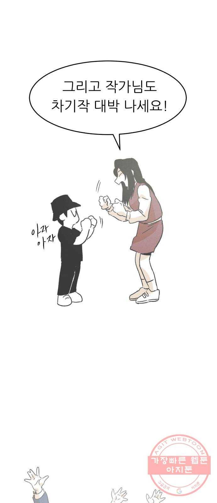 말하는대로 후기 19