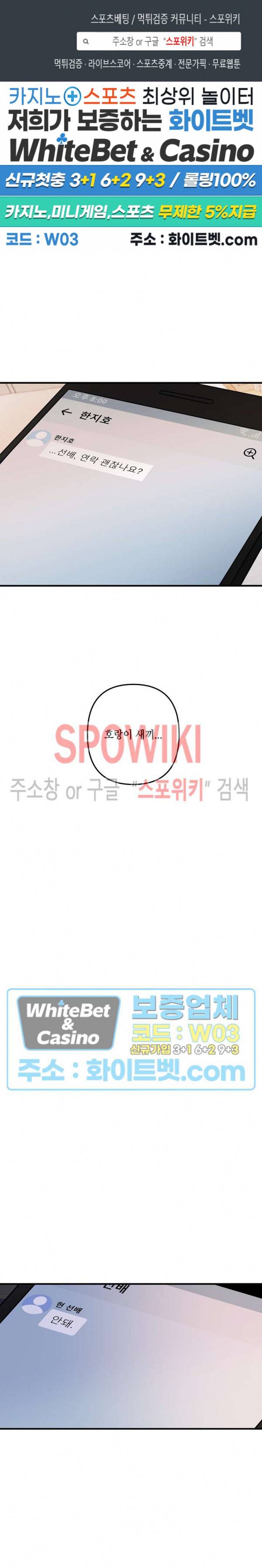 사랑도 수술이 되나요? 시즌2 24화 1