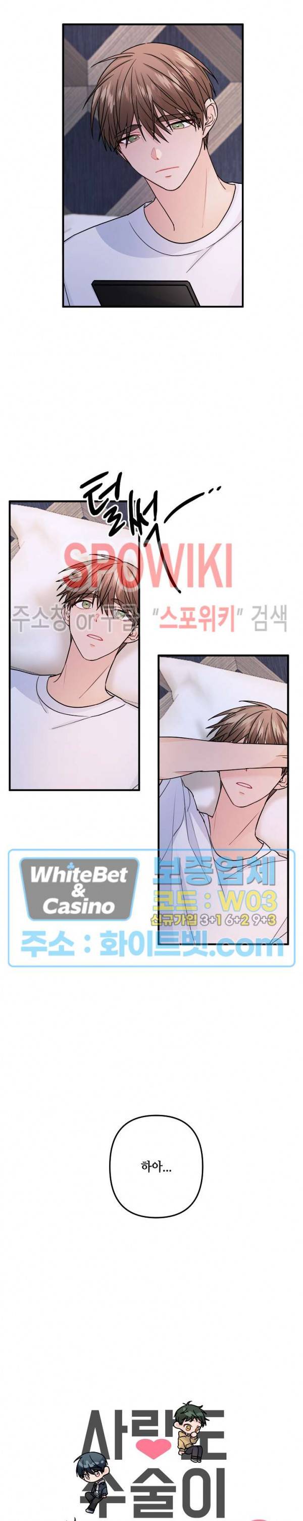 사랑도 수술이 되나요? 시즌2 24화 2