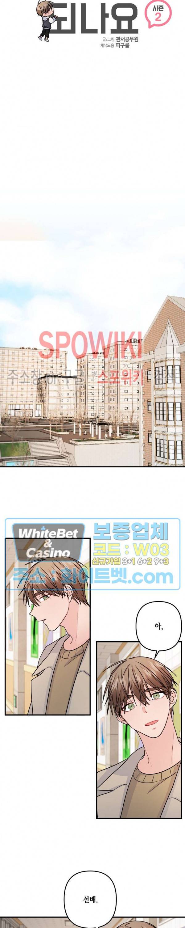 사랑도 수술이 되나요? 시즌2 24화 3