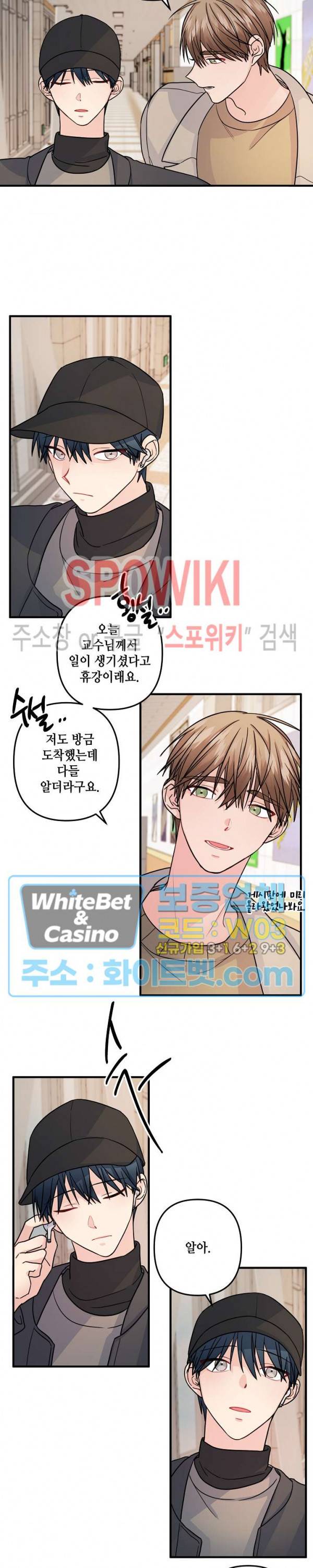 사랑도 수술이 되나요? 시즌2 24화 4