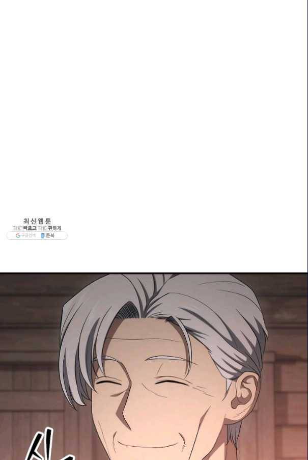해골병사는 던전을 지키지 못했다 151화 8