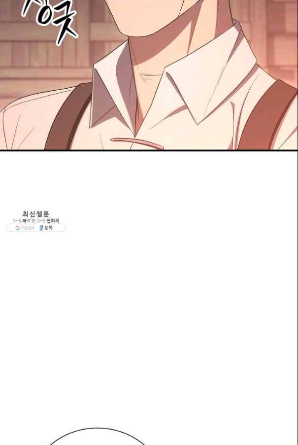 해골병사는 던전을 지키지 못했다 151화 9