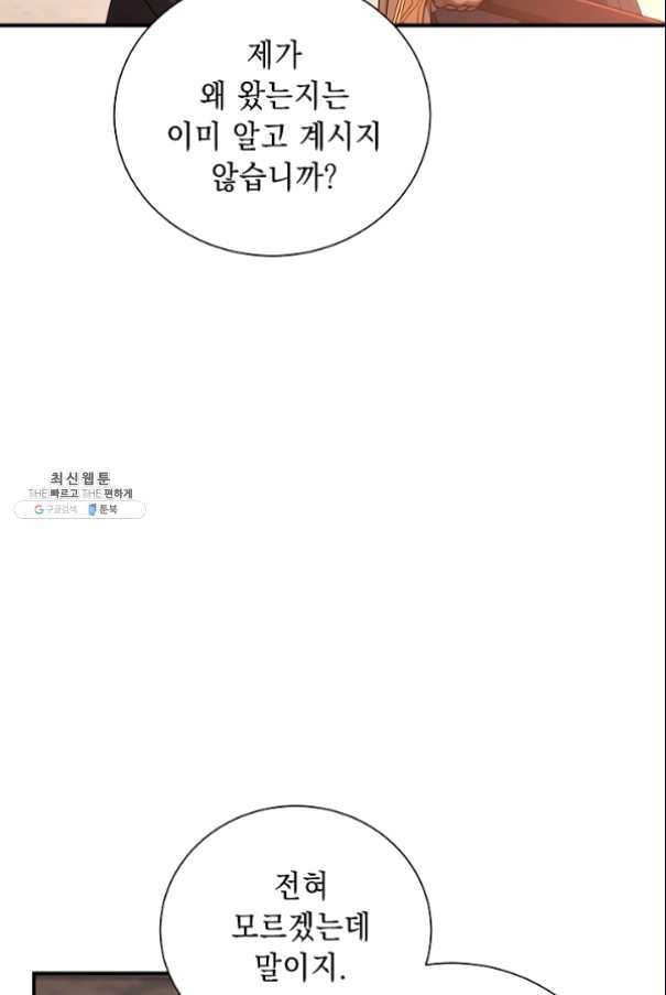 해골병사는 던전을 지키지 못했다 151화 11