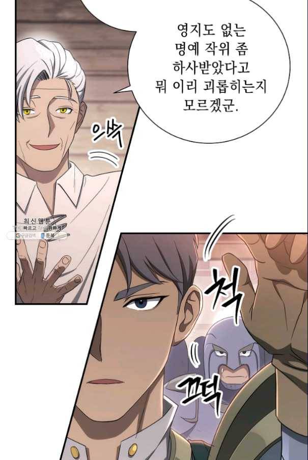 해골병사는 던전을 지키지 못했다 151화 12