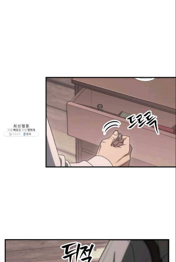해골병사는 던전을 지키지 못했다 151화 17