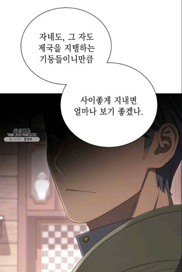 해골병사는 던전을 지키지 못했다 151화 23