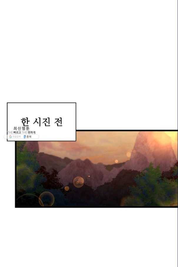 신수제일검 51화 1