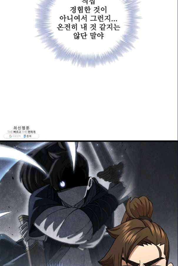 신수제일검 51화 6