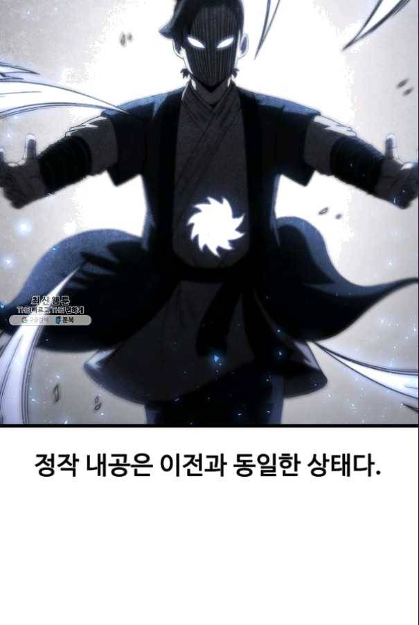 신수제일검 51화 8