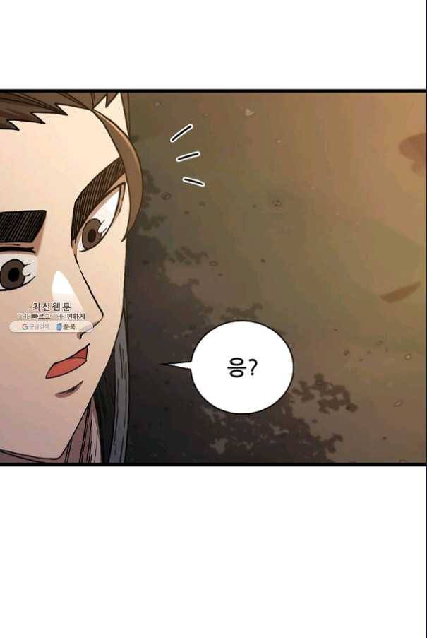 신수제일검 51화 11