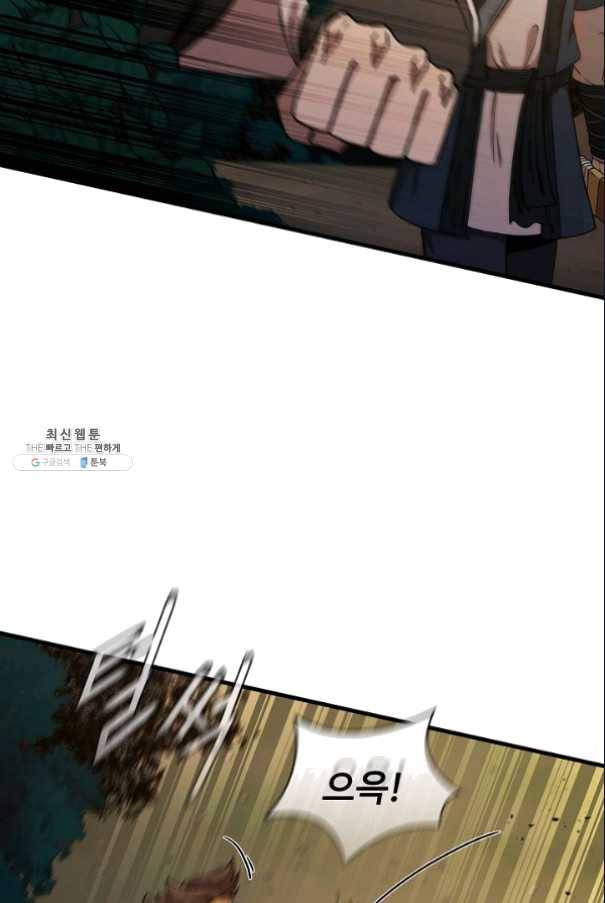 신수제일검 51화 14