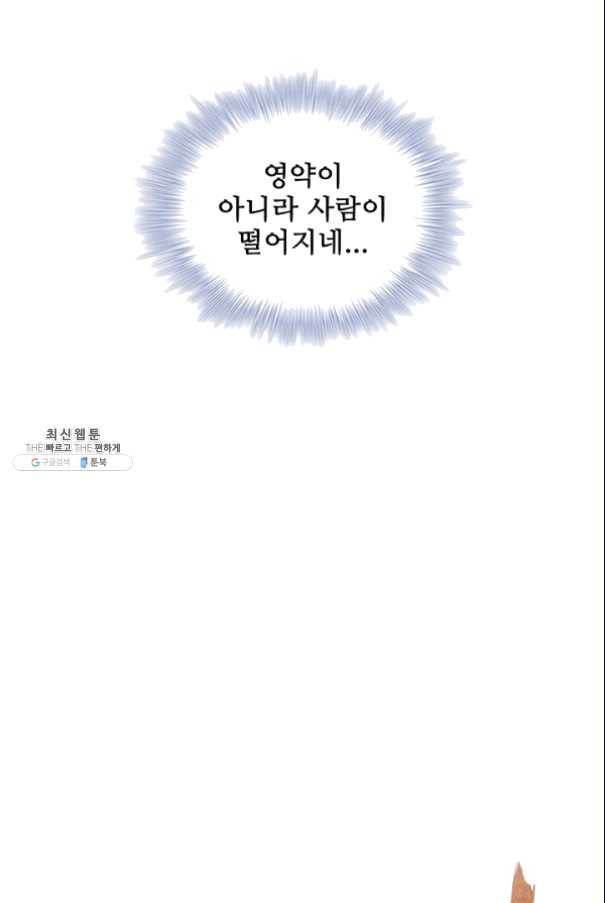 신수제일검 51화 17