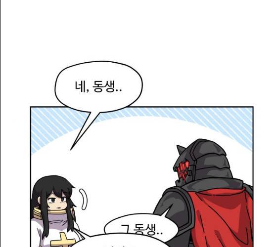 판타지 여동생! 108화 1