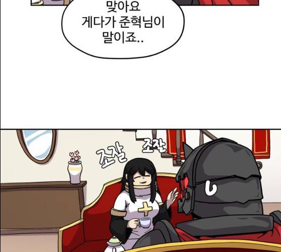판타지 여동생! 108화 2