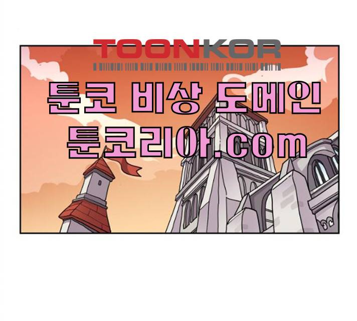 판타지 여동생! 108화 4