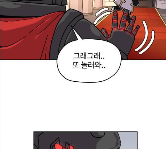 판타지 여동생! 108화 6