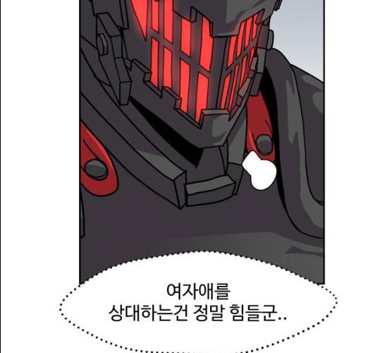 판타지 여동생! 108화 7