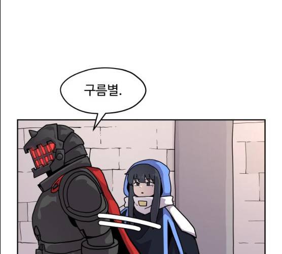판타지 여동생! 108화 11