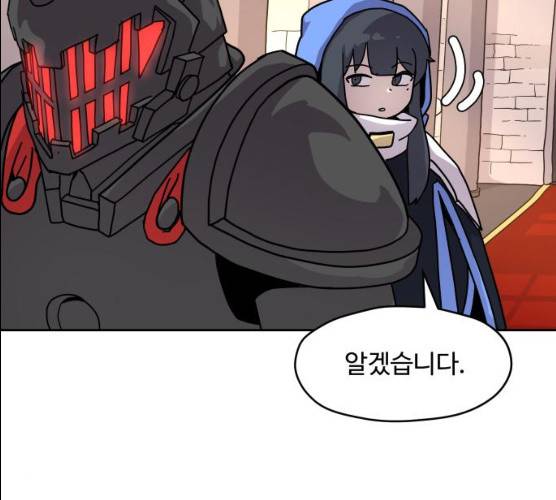 판타지 여동생! 108화 13