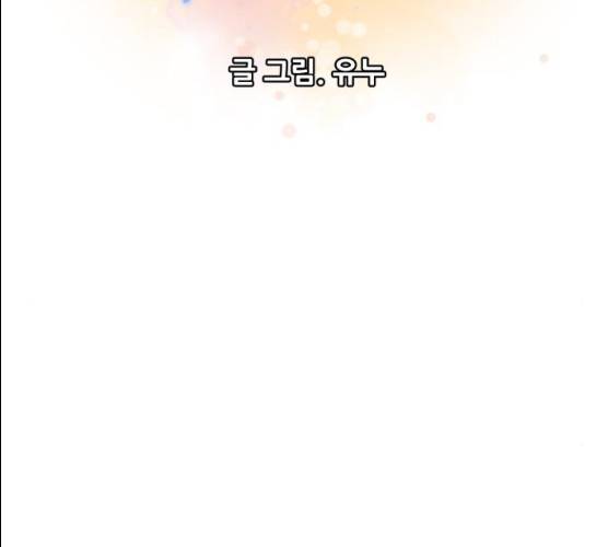 판타지 여동생! 108화 16