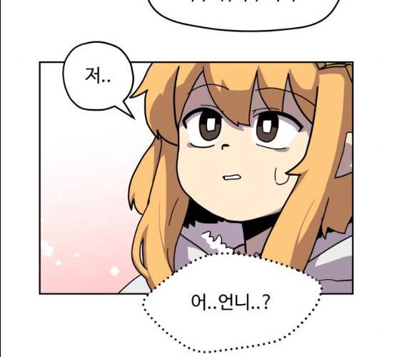 판타지 여동생! 108화 19