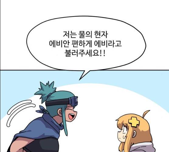 판타지 여동생! 108화 20