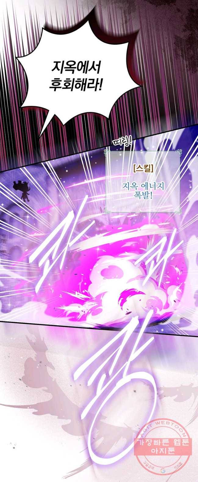 나는 될놈이다 98화 6